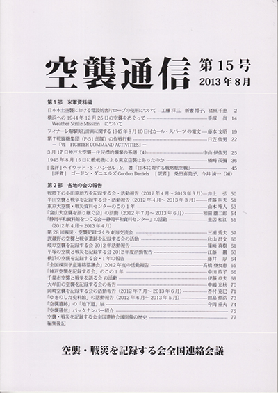 第15号