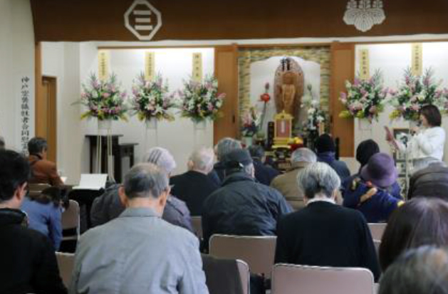 神戸合同慰霊祭